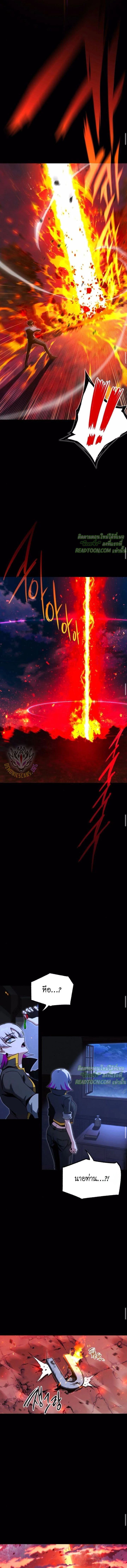 Read I Took over The Academy With a Single Sashimi Knife TH Manga Online