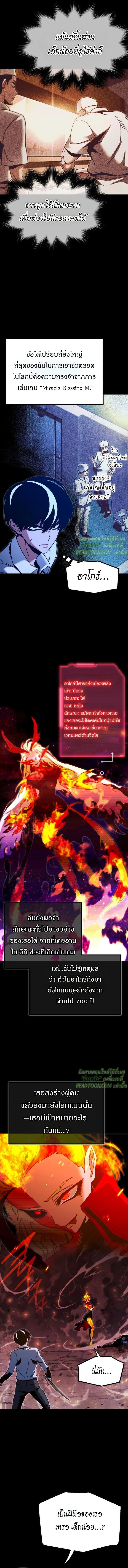 Read I Took over The Academy With a Single Sashimi Knife TH Manga Online