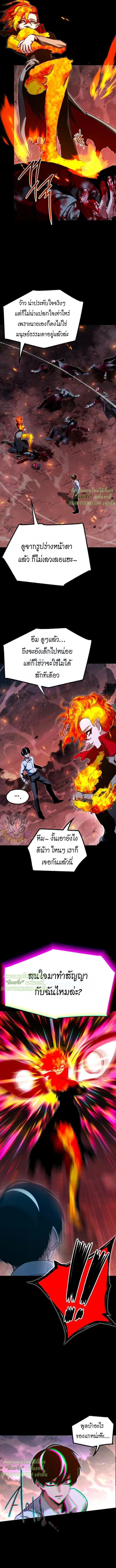 Read I Took over The Academy With a Single Sashimi Knife TH Manga Online