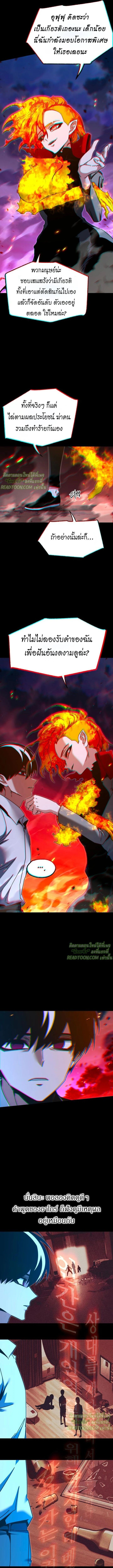 Read I Took over The Academy With a Single Sashimi Knife TH Manga Online