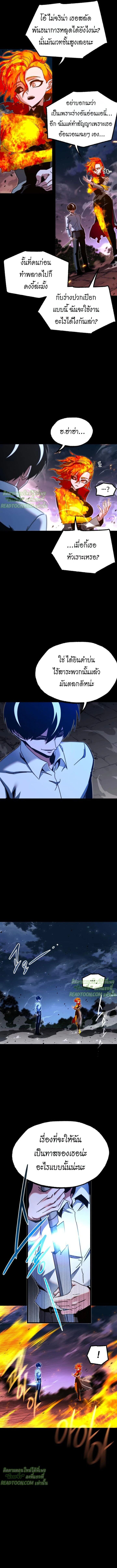 Read I Took over The Academy With a Single Sashimi Knife TH Manga Online