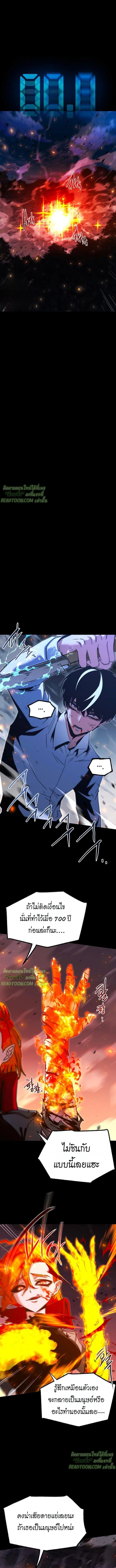 Read I Took over The Academy With a Single Sashimi Knife TH Manga Online