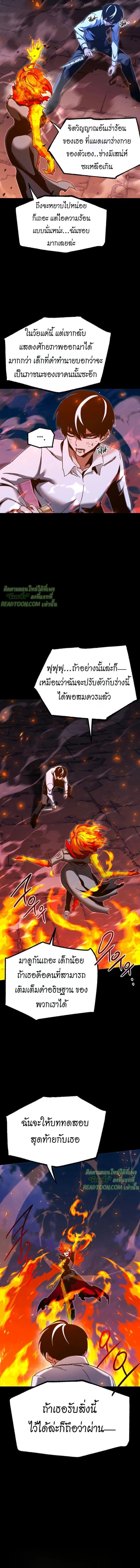 Read I Took over The Academy With a Single Sashimi Knife TH Manga Online