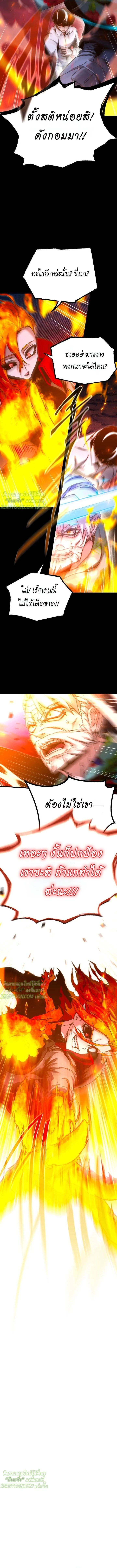 Read I Took over The Academy With a Single Sashimi Knife TH Manga Online