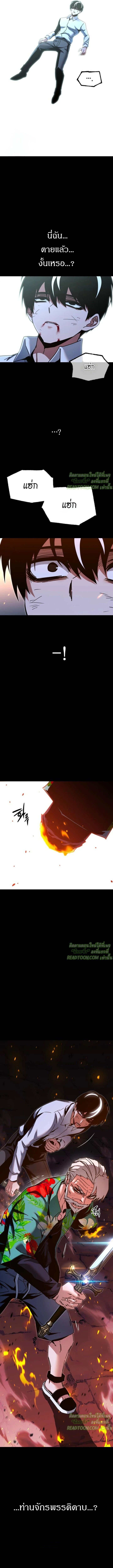 Read I Took over The Academy With a Single Sashimi Knife TH Manga Online