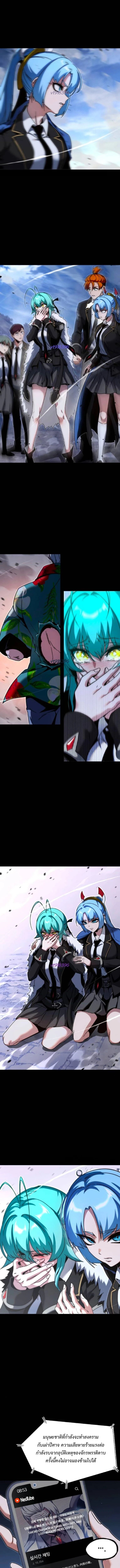 Read I Took over The Academy With a Single Sashimi Knife TH Manga Online