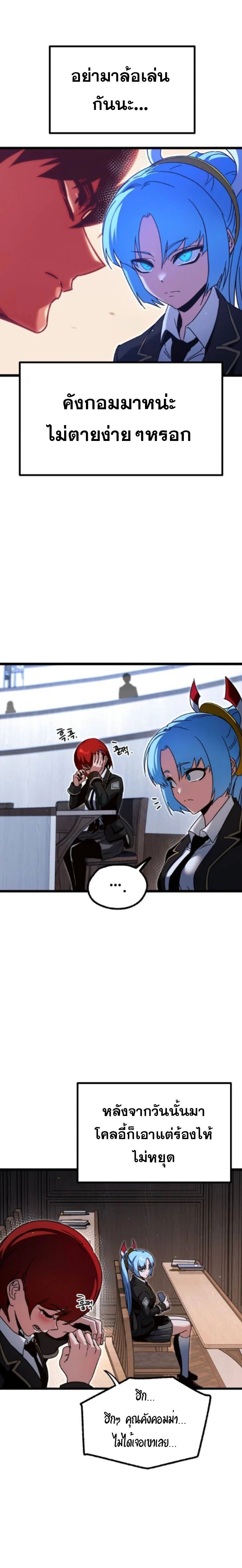 Read I Took over The Academy With a Single Sashimi Knife TH Manga Online