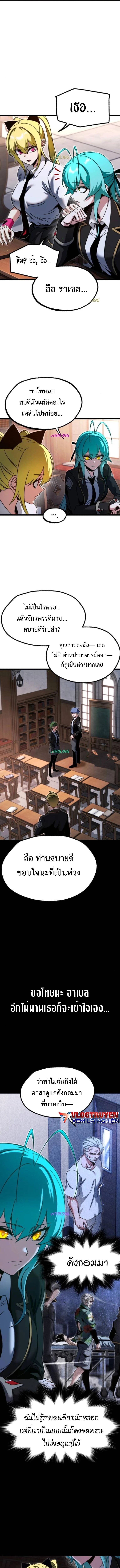 Read I Took over The Academy With a Single Sashimi Knife TH Manga Online