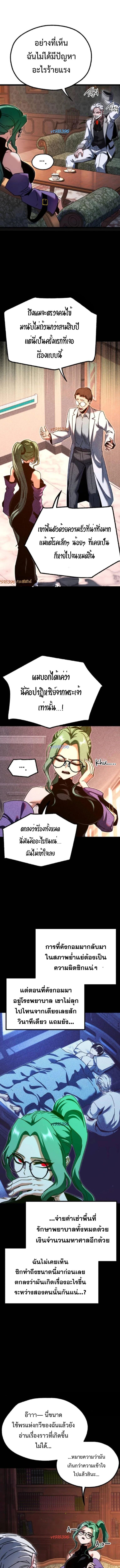 Read I Took over The Academy With a Single Sashimi Knife TH Manga Online