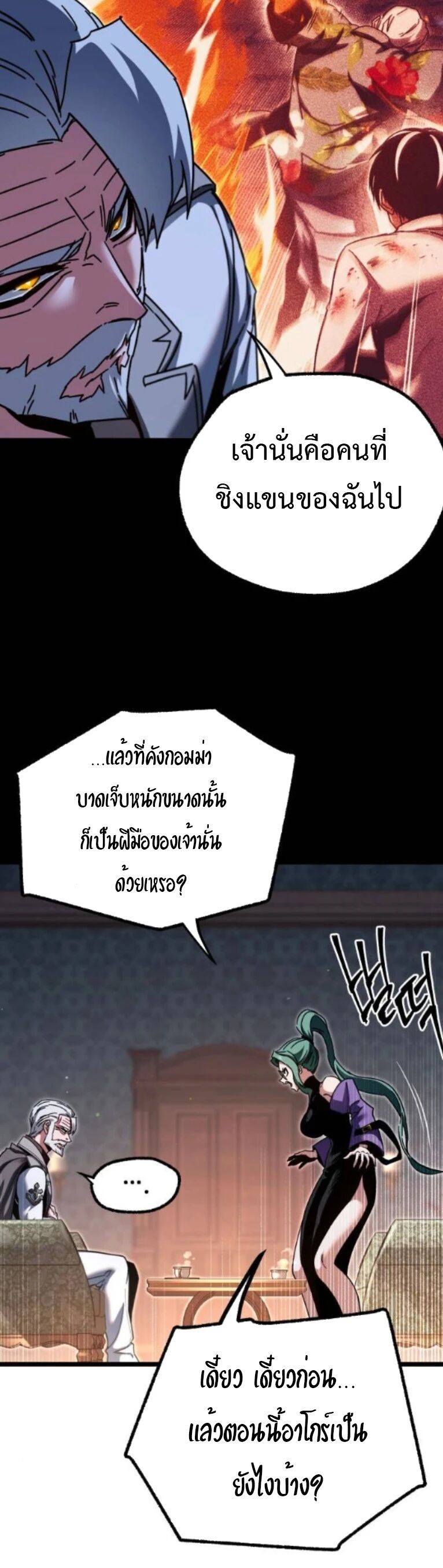 Read I Took over The Academy With a Single Sashimi Knife TH Manga Online