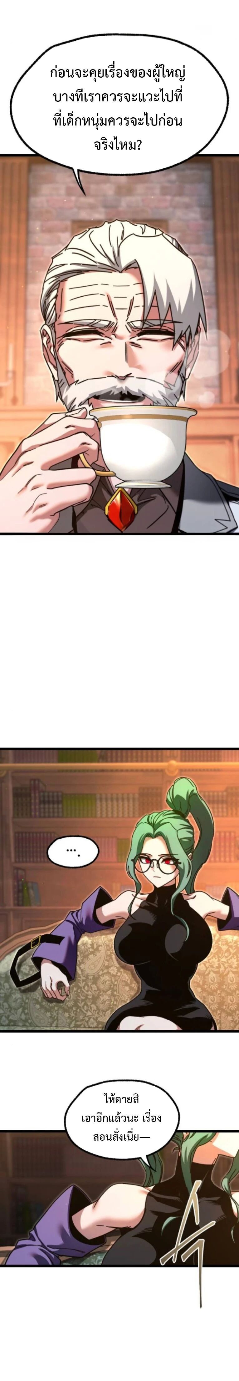 Read I Took over The Academy With a Single Sashimi Knife TH Manga Online