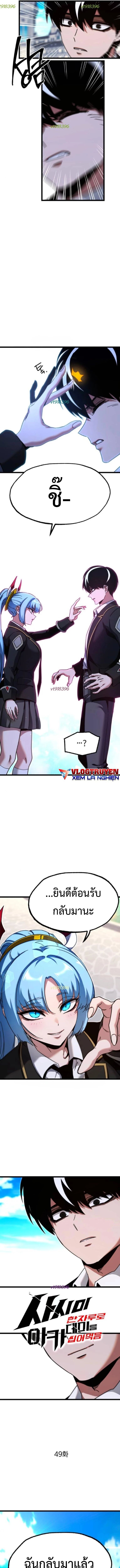 Read I Took over The Academy With a Single Sashimi Knife TH Manga Online