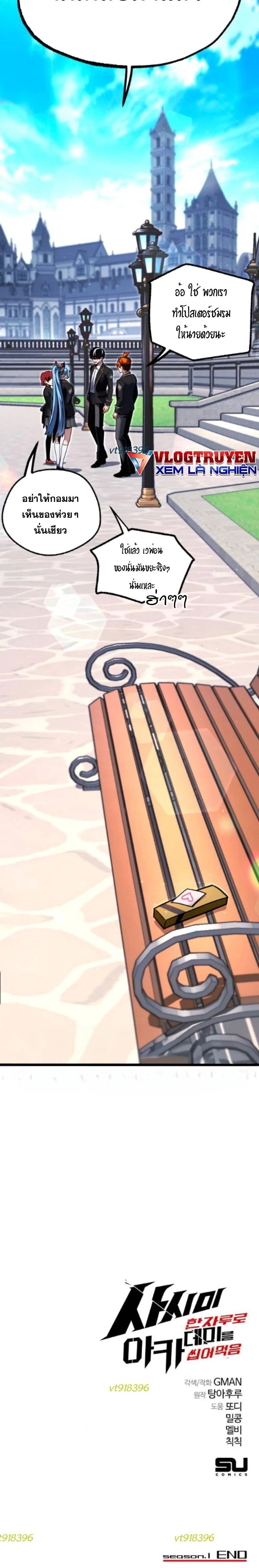 Read I Took over The Academy With a Single Sashimi Knife TH Manga Online