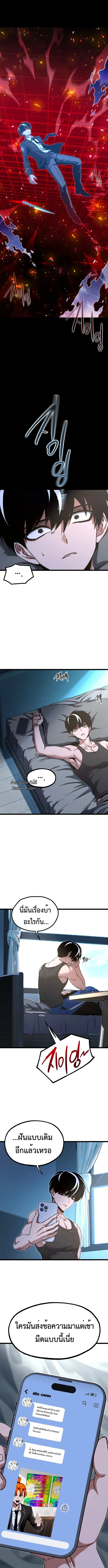 Read I Took over The Academy With a Single Sashimi Knife TH Manga Online