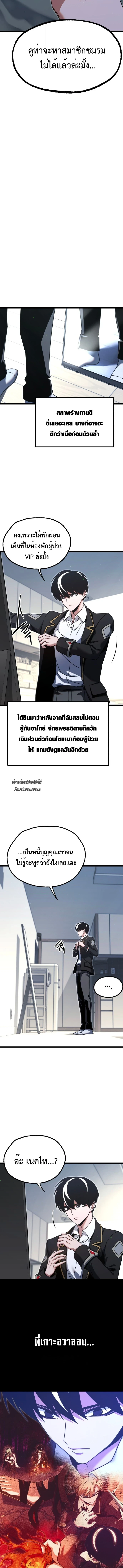 Read I Took over The Academy With a Single Sashimi Knife TH Manga Online