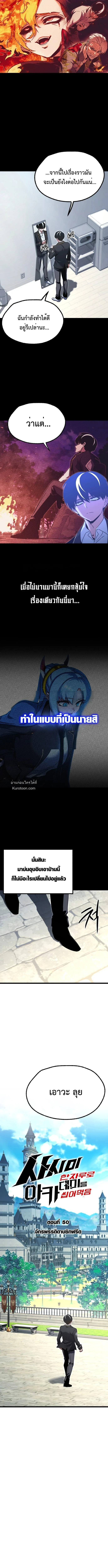 Read I Took over The Academy With a Single Sashimi Knife TH Manga Online