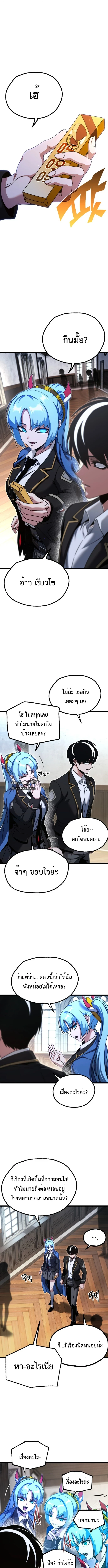 Read I Took over The Academy With a Single Sashimi Knife TH Manga Online