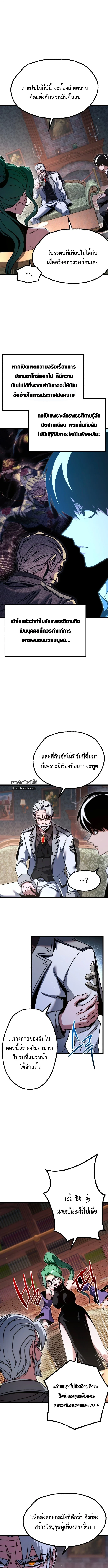 Read I Took over The Academy With a Single Sashimi Knife TH Manga Online