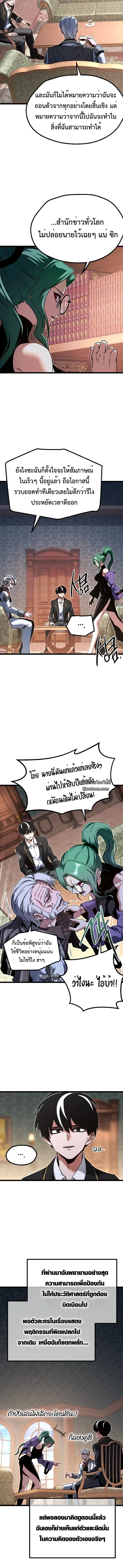 Read I Took over The Academy With a Single Sashimi Knife TH Manga Online