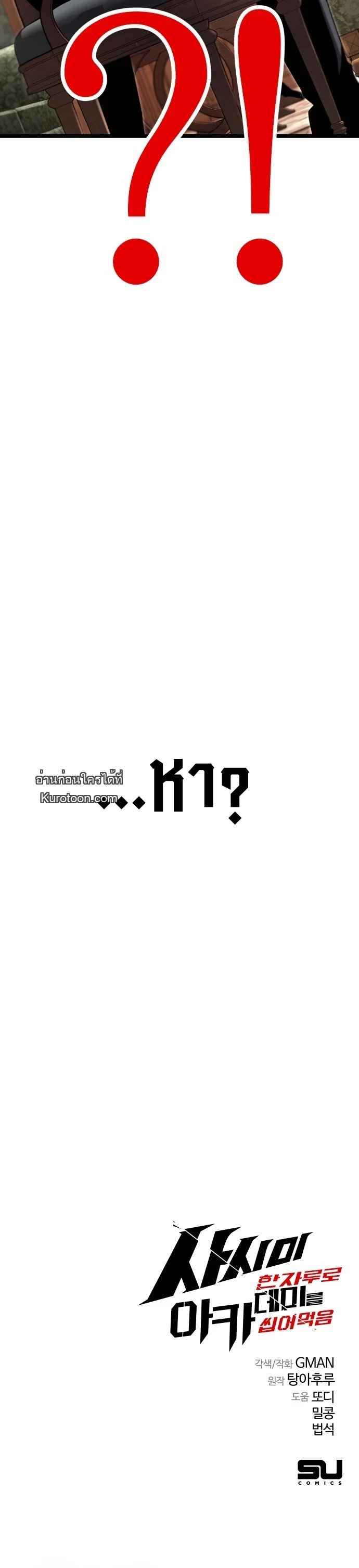 Read I Took over The Academy With a Single Sashimi Knife TH Manga Online