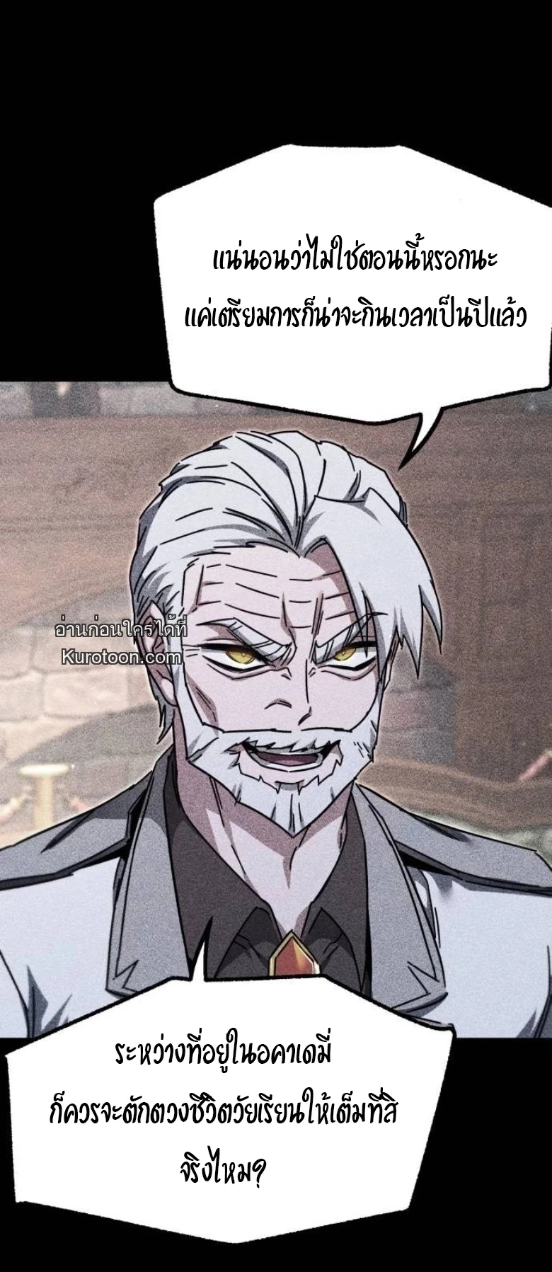 Read I Took over The Academy With a Single Sashimi Knife TH Manga Online