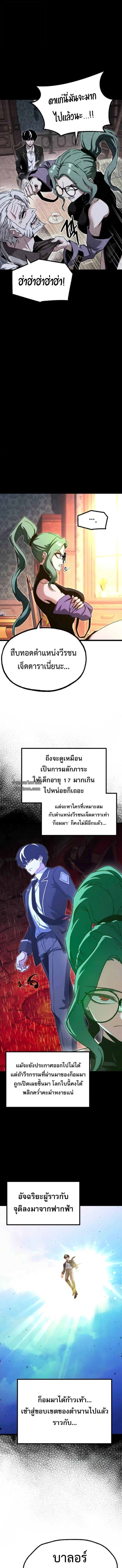 Read I Took over The Academy With a Single Sashimi Knife TH Manga Online