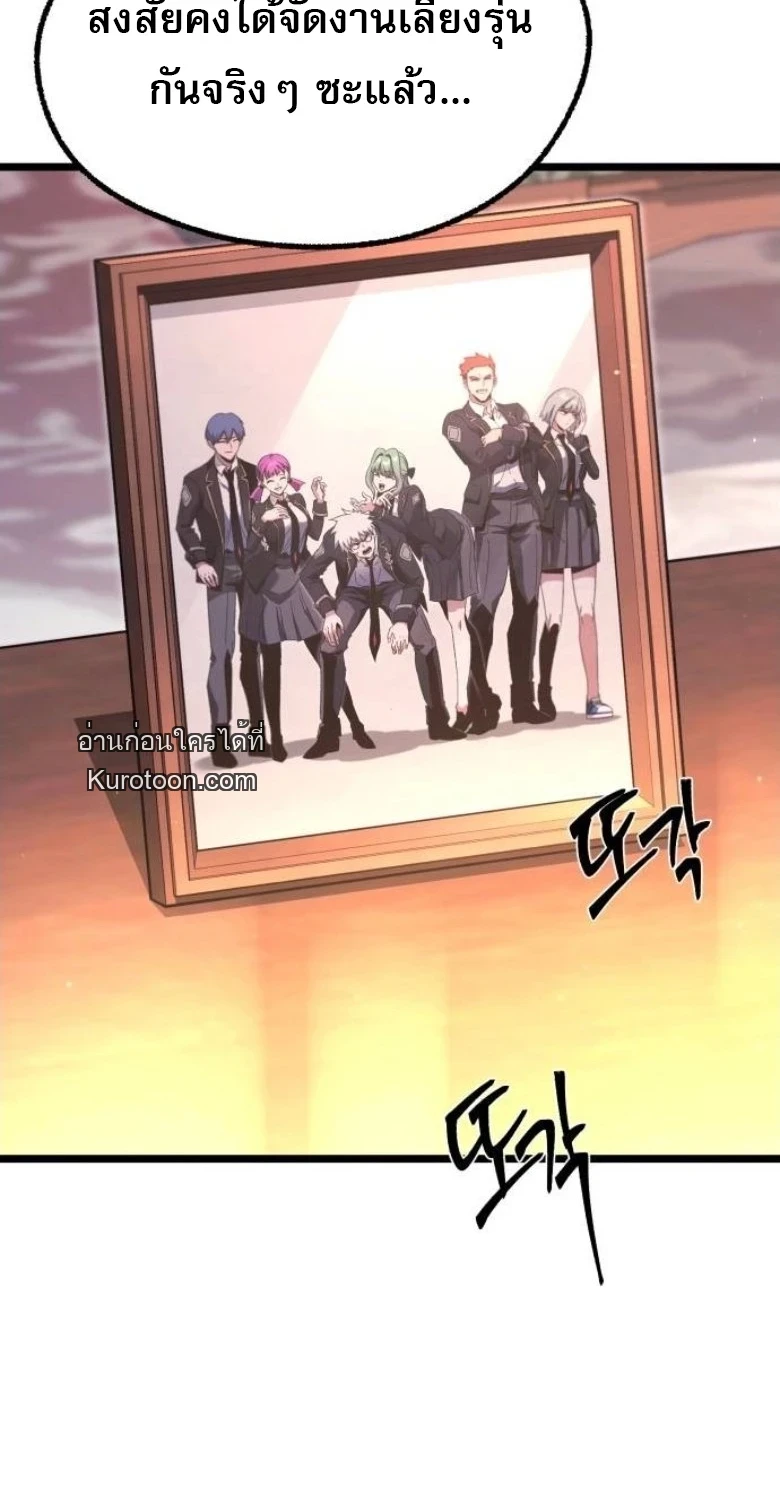 Read I Took over The Academy With a Single Sashimi Knife TH Manga Online