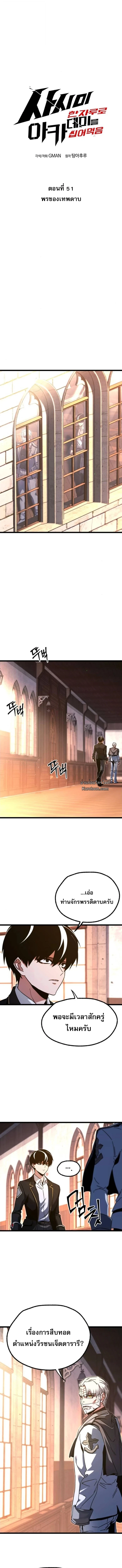 Read I Took over The Academy With a Single Sashimi Knife TH Manga Online