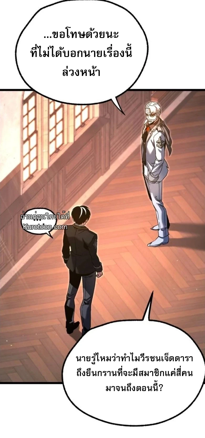 Read I Took over The Academy With a Single Sashimi Knife TH Manga Online