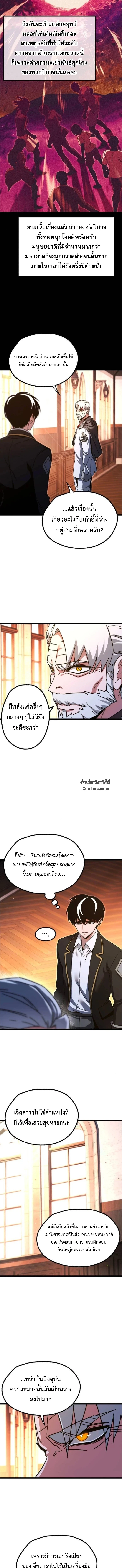 Read I Took over The Academy With a Single Sashimi Knife TH Manga Online