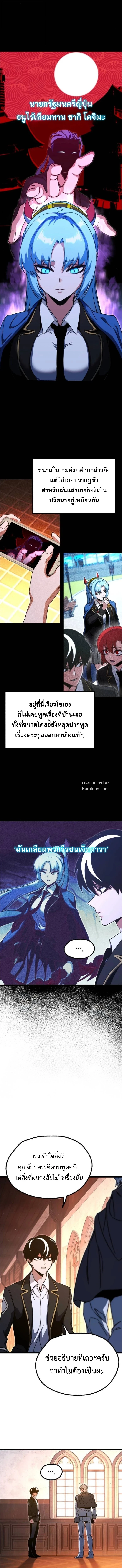 Read I Took over The Academy With a Single Sashimi Knife TH Manga Online