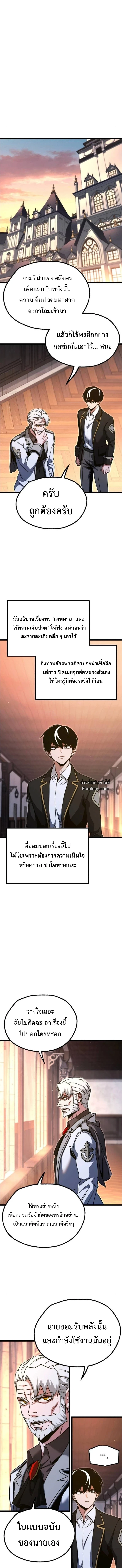 Read I Took over The Academy With a Single Sashimi Knife TH Manga Online