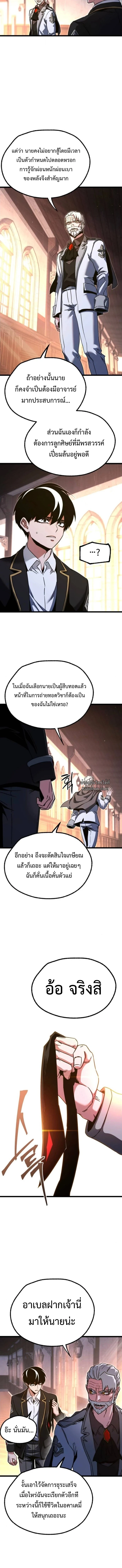 Read I Took over The Academy With a Single Sashimi Knife TH Manga Online