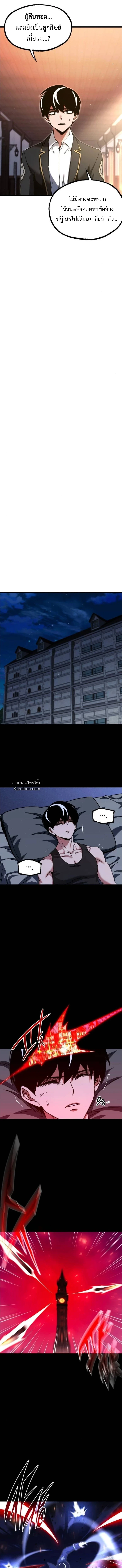 Read I Took over The Academy With a Single Sashimi Knife TH Manga Online