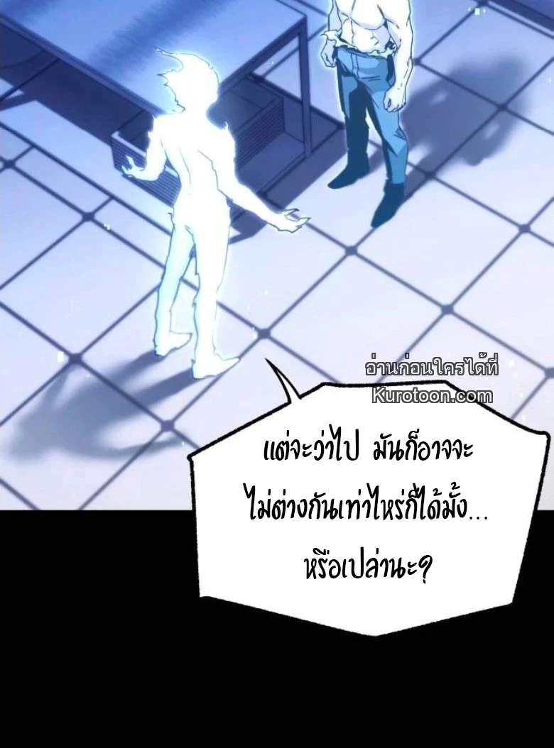 Read I Took over The Academy With a Single Sashimi Knife TH Manga Online