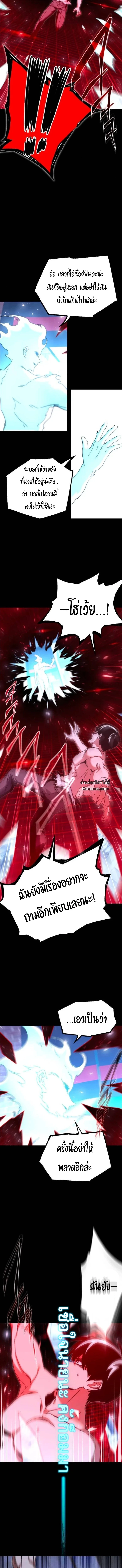 Read I Took over The Academy With a Single Sashimi Knife TH Manga Online