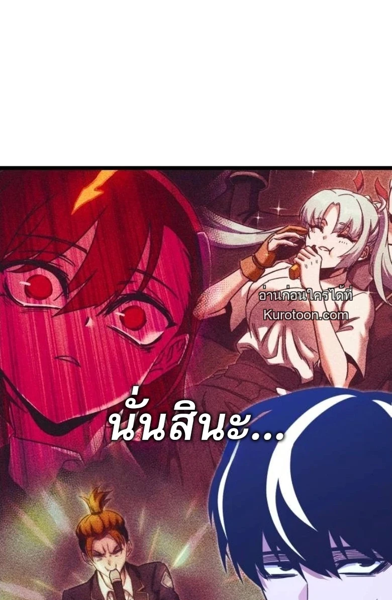 Read I Took over The Academy With a Single Sashimi Knife TH Manga Online