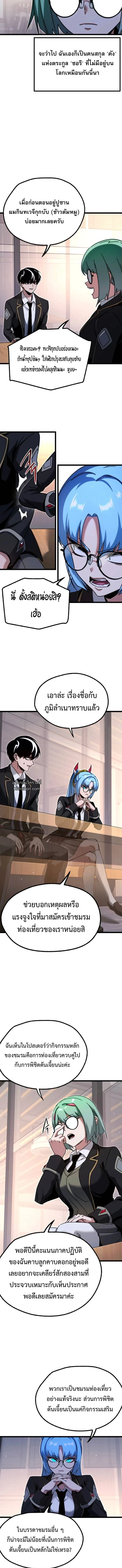 Read I Took over The Academy With a Single Sashimi Knife TH Manga Online