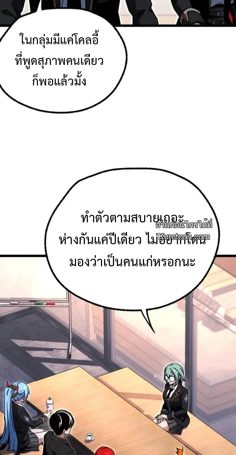 Read I Took over The Academy With a Single Sashimi Knife TH Manga Online