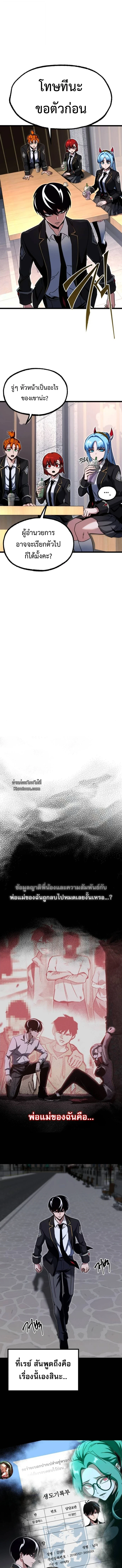 Read I Took over The Academy With a Single Sashimi Knife TH Manga Online