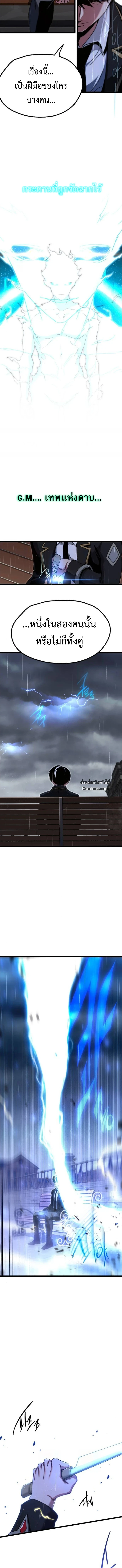 Read I Took over The Academy With a Single Sashimi Knife TH Manga Online