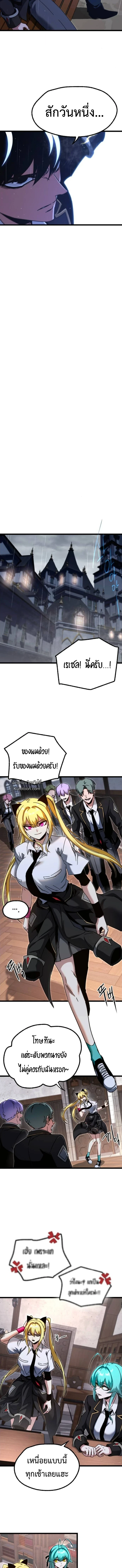 Read I Took over The Academy With a Single Sashimi Knife TH Manga Online