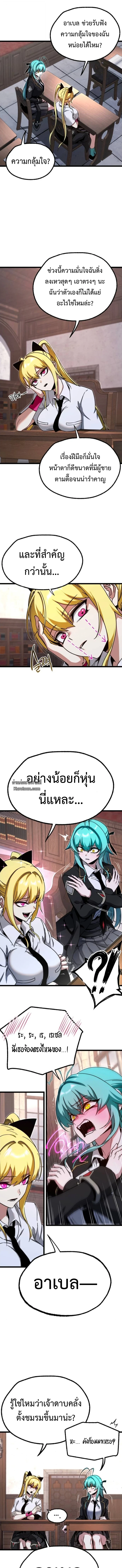 Read I Took over The Academy With a Single Sashimi Knife TH Manga Online