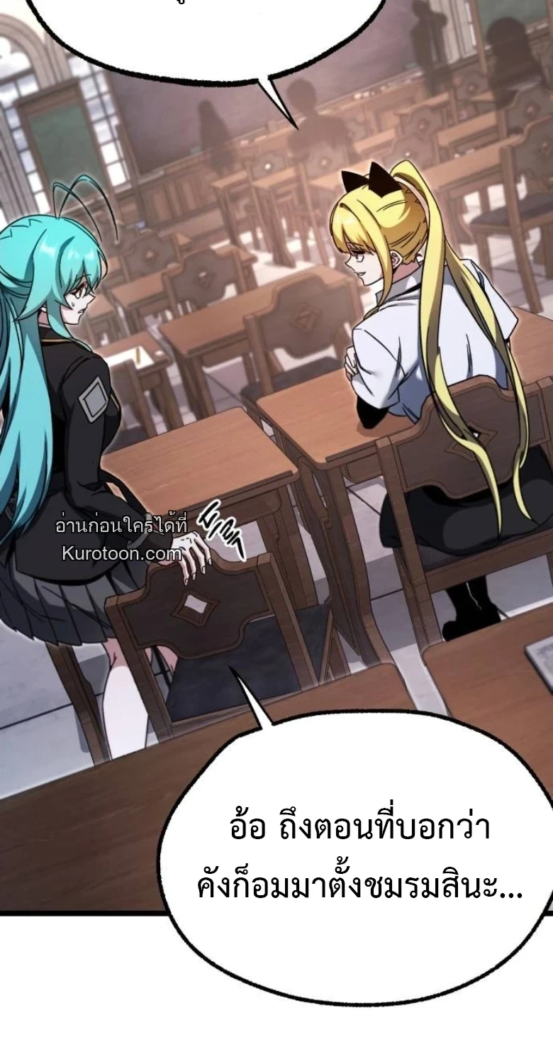 Read I Took over The Academy With a Single Sashimi Knife TH Manga Online