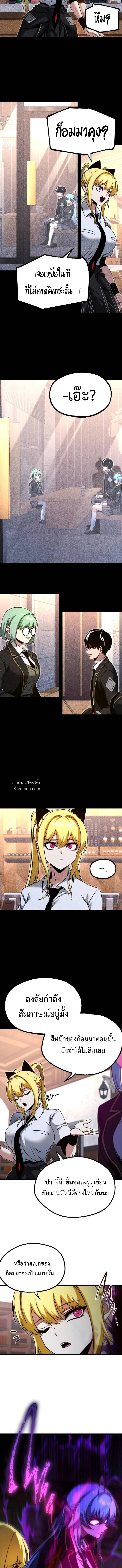 Read I Took over The Academy With a Single Sashimi Knife TH Manga Online