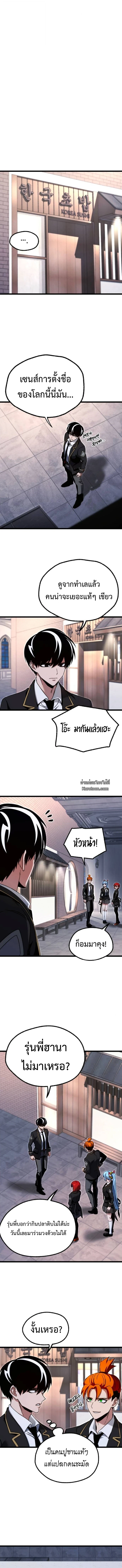 Read I Took over The Academy With a Single Sashimi Knife TH Manga Online