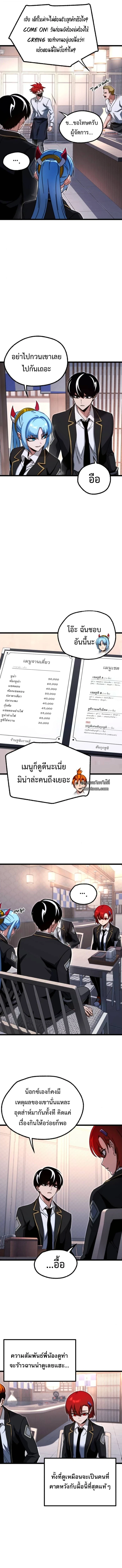 Read I Took over The Academy With a Single Sashimi Knife TH Manga Online