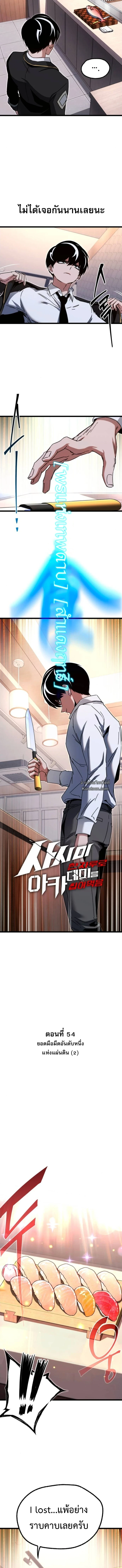 Read I Took over The Academy With a Single Sashimi Knife TH Manga Online