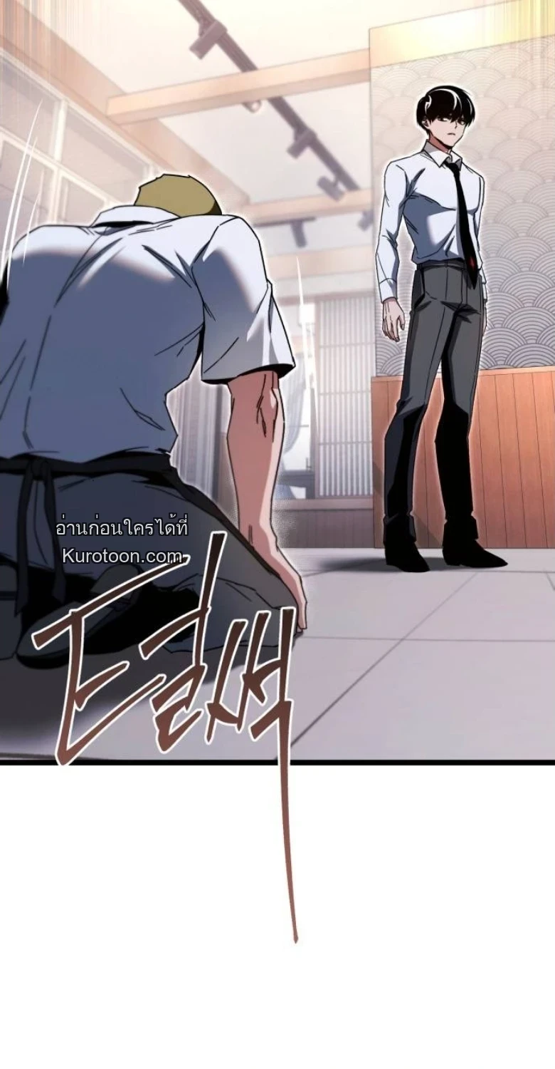 Read I Took over The Academy With a Single Sashimi Knife TH Manga Online