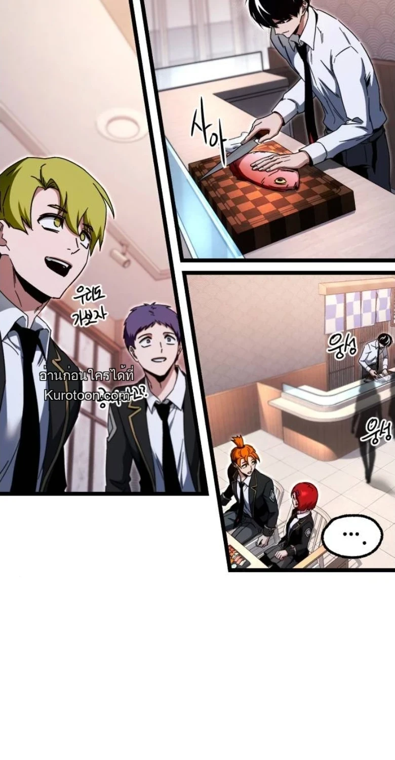 Read I Took over The Academy With a Single Sashimi Knife TH Manga Online